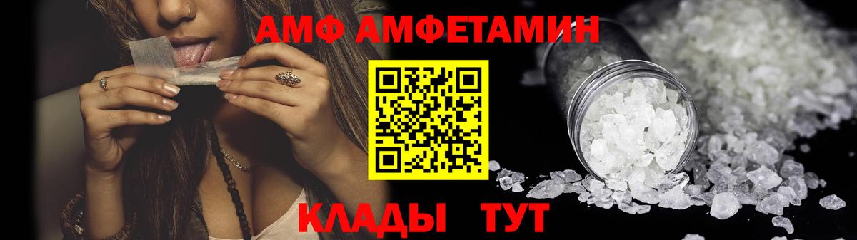 Солнечногорск  Амфетамин Розовый  Вход с VPN 