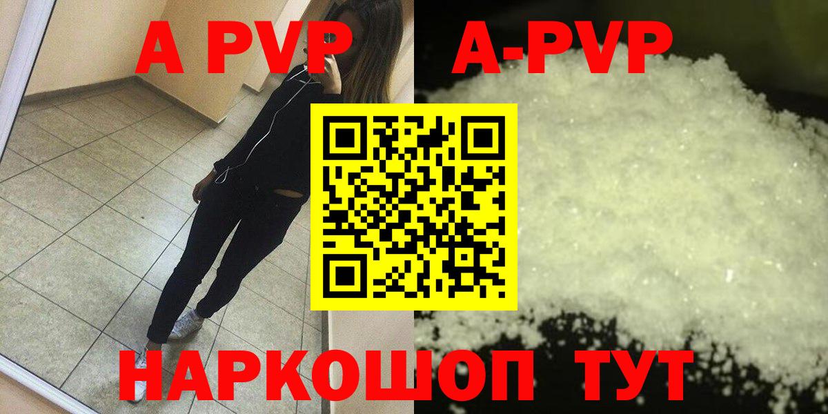 A PVP крисы CK  Вход с VPN  дарнет шоп  Альфа ПВП СК КРИС  Солнечногорск  А ПВП мука 