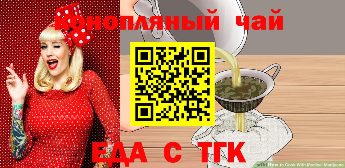 Canna-Cookies марихуана Солнечногорск