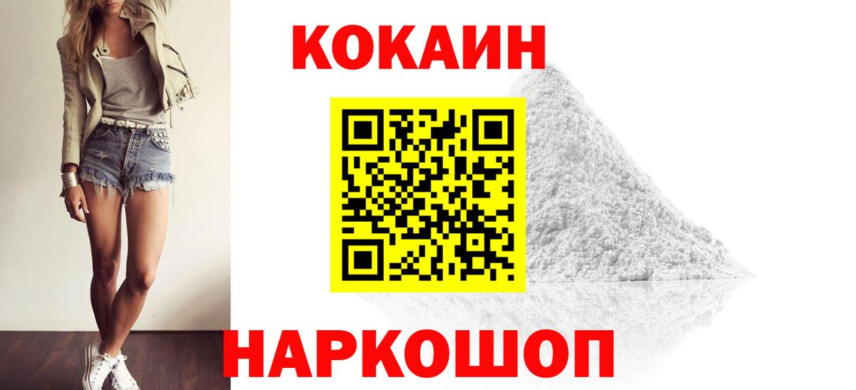 Cocaine Перу Солнечногорск