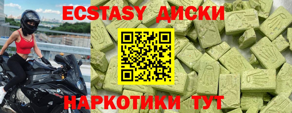 Солнечногорск  Экстази 300 mg  Экстази  Вход с VPN 