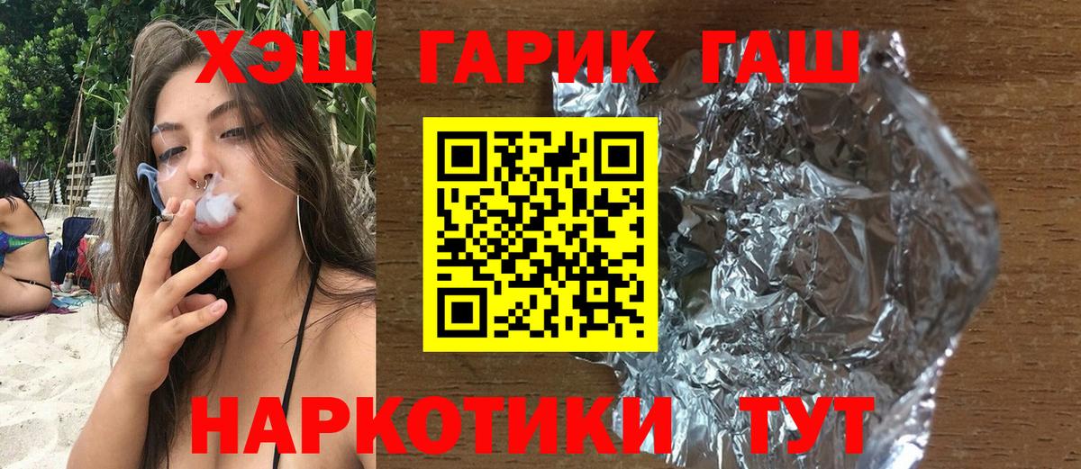 ГАШИШ Cannabis  Вход с VPN  ГАШИШ 40% ТГК  Солнечногорск 