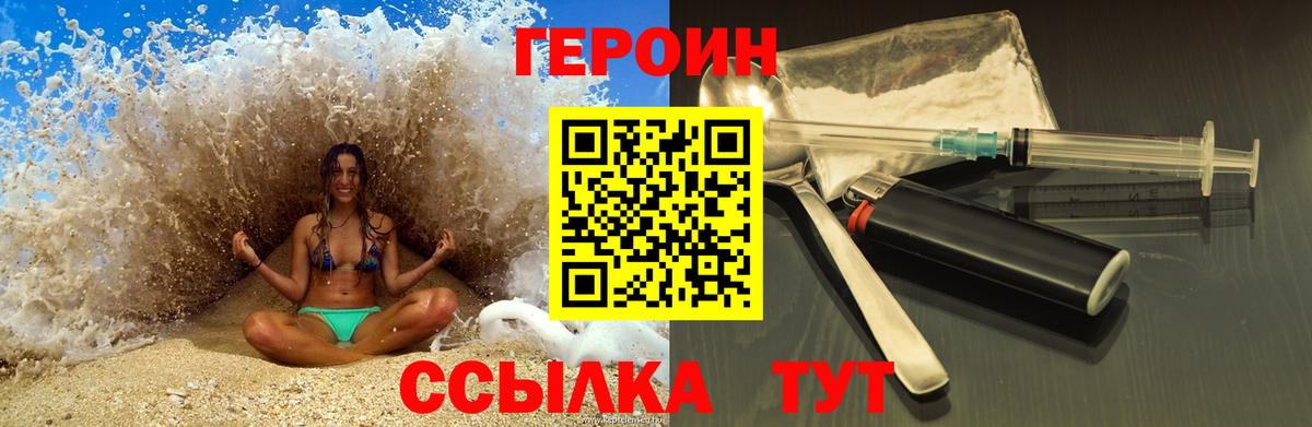 Солнечногорск  ГЕРОИН  Вход с VPN  ГЕРОИН гречка 