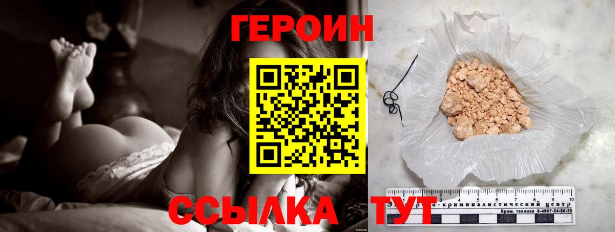 Героин афганец Солнечногорск