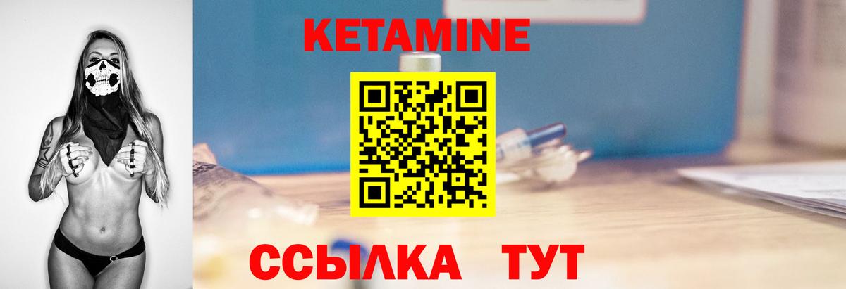 Кетамин VHQ  Вход с VPN  Кетамин VHQ  Солнечногорск 