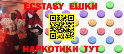 ECSTASY Наро-Фоминск