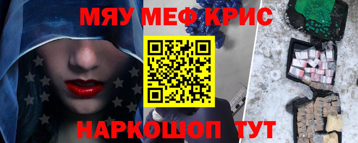 МЕФ mephedrone  Вход с VPN  Мефедрон 4 MMC  Мефедрон  купить наркотики сайты  Солнечногорск 