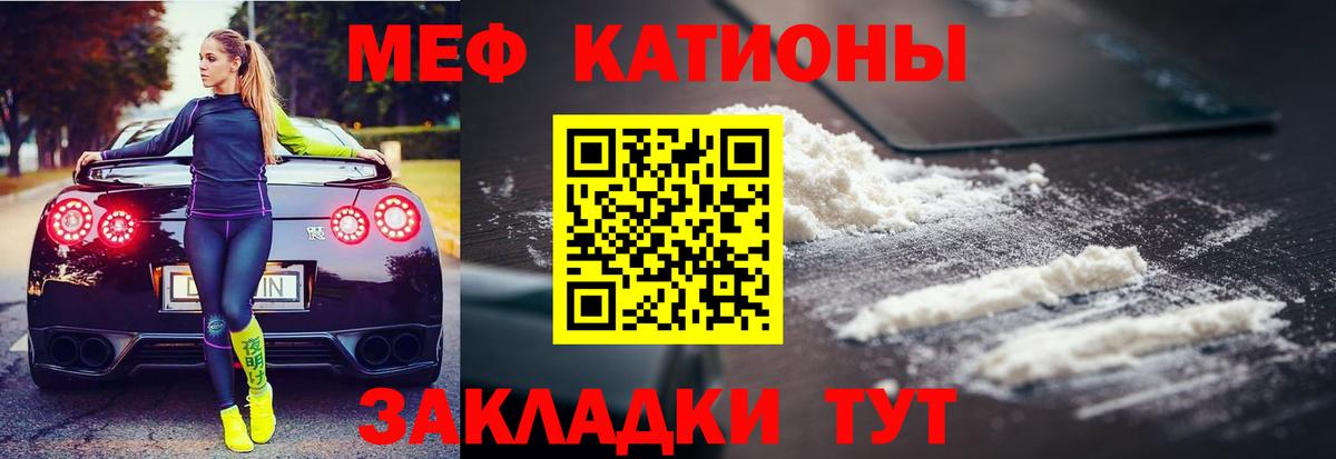 Меф Солнечногорск