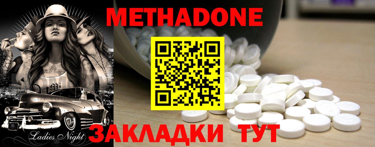 МЕТАДОН мёд Солнечногорск