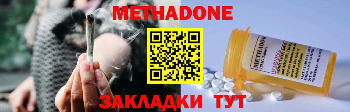Солнечногорск  Метадон кристалл  МЕТАДОН белоснежный  Вход с VPN 