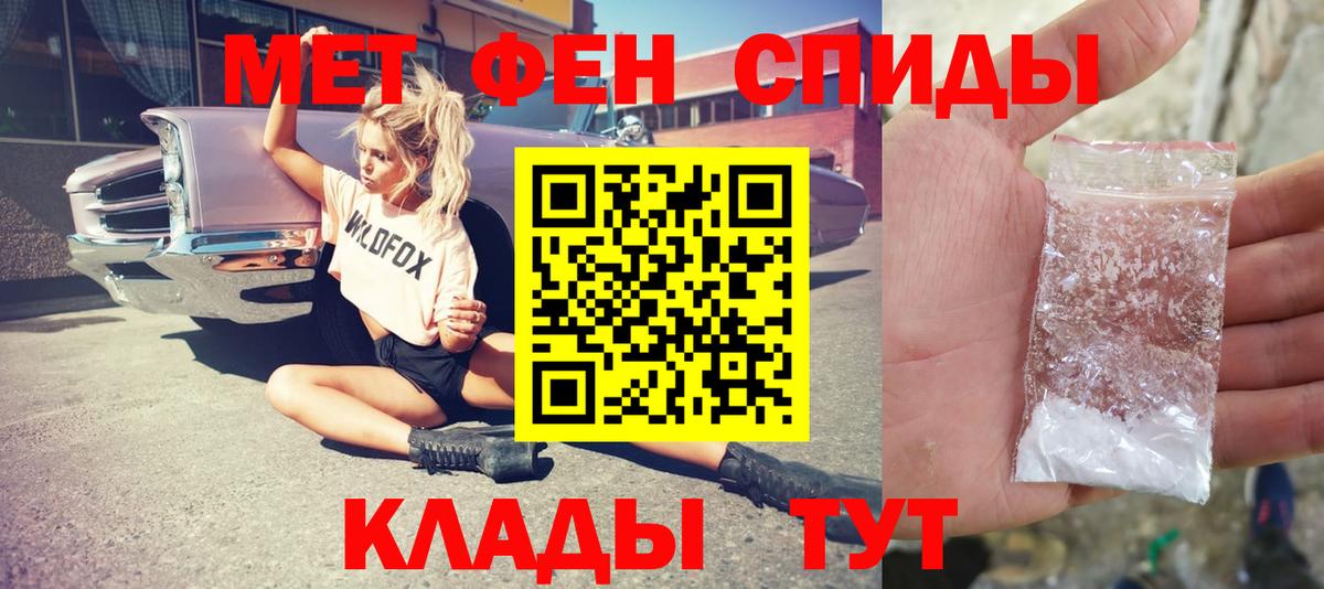 Метамфетамин пудра Солнечногорск