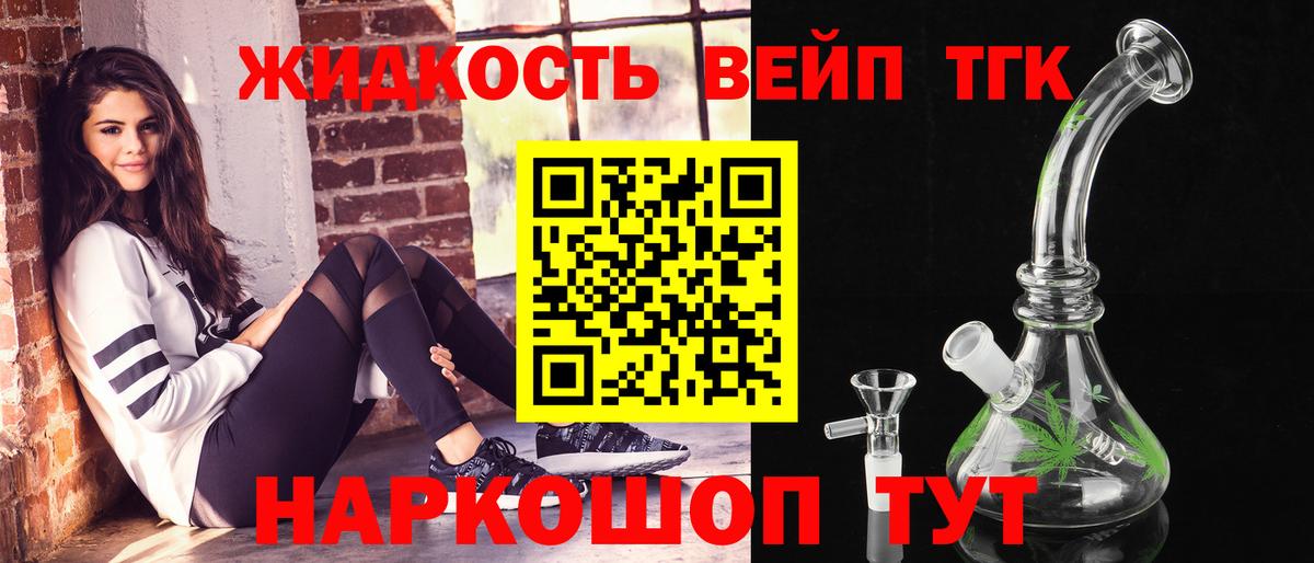 ТГК вейп с тгк  ТГК вейп с тгк  Солнечногорск  цена наркотик  Вход с VPN 
